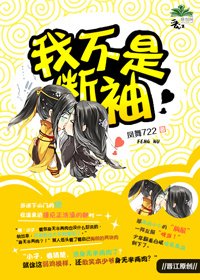 我不是断袖
